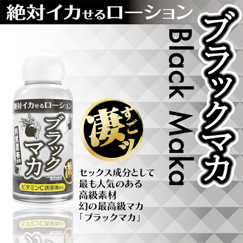 絶対イカせるローション 50ml画像3