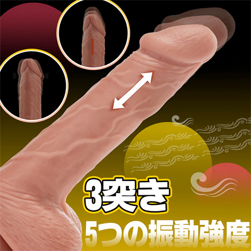 ピストン×振動×遠隔操作 直径42mm シリコン製電動リアルディルド画像2