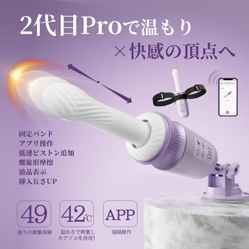 固定バンドでしっかり突ける 液晶ディスプレイ付き 進化形ピストンマシン画像2