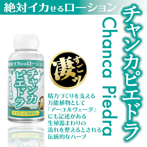 絶対イカせるローション 50ml画像5