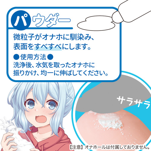 オナホメンテキット画像5