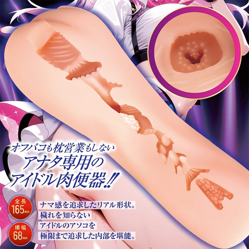 ボクの生ハメアイドル画像4