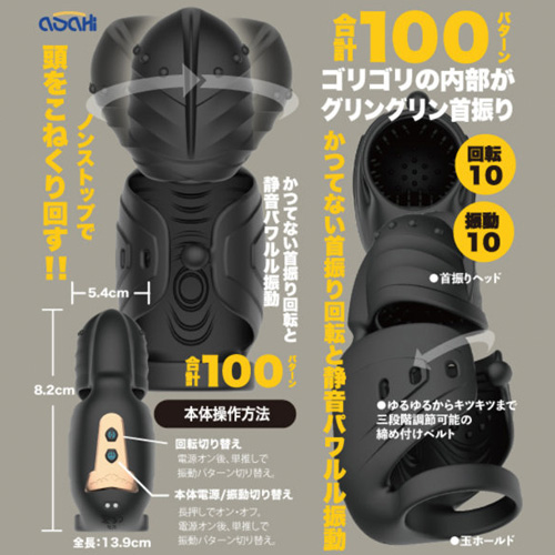 オトコの潮吹き？！首振り回転機能付き　痛いのはヤなので快感に全振りしたいと思います画像2