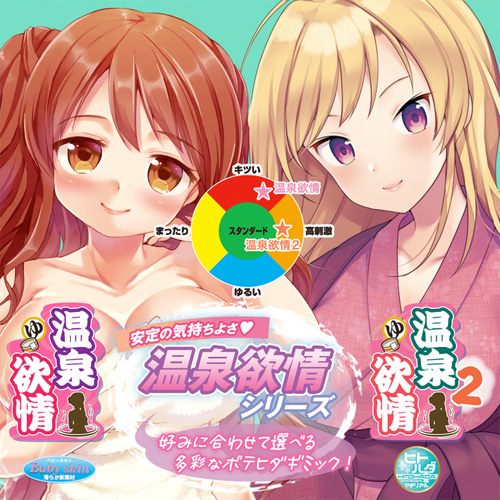 温泉欲情3画像5