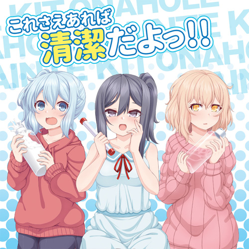 オナホメンテキット画像6