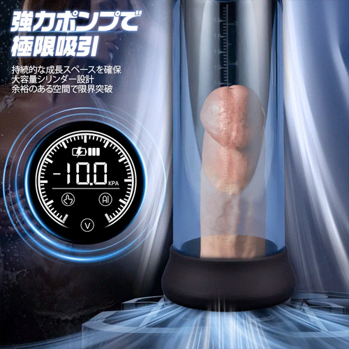 真空トレーニング 密着肉厚2種インナー付 IPX7完全防水 ペニスポンプ 画像2