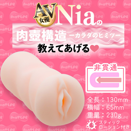 AVホール NIa 橘京花 百永さりな画像2