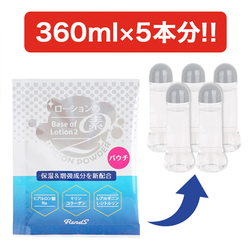ローションの素２ パウチ画像2
