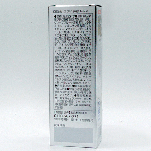 エグい挿欲画像3