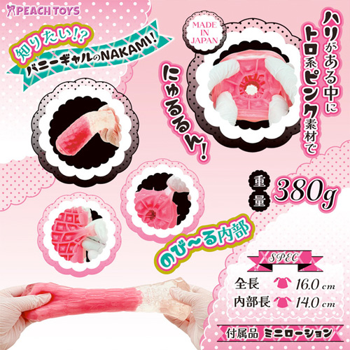 BunnyGalのNAKAMI バニーギャルのナカミ画像3
