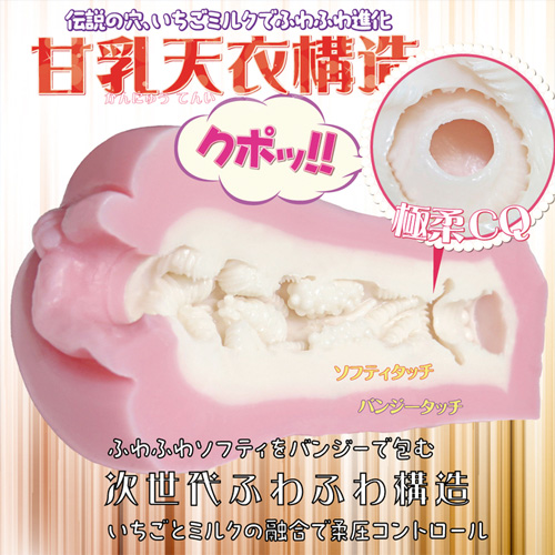 天下一穴 いちごミルクの舞画像3