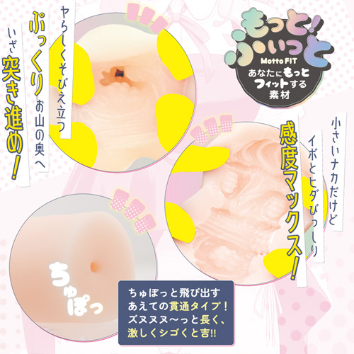 ぷっくまんmini 貫通 非貫通画像3