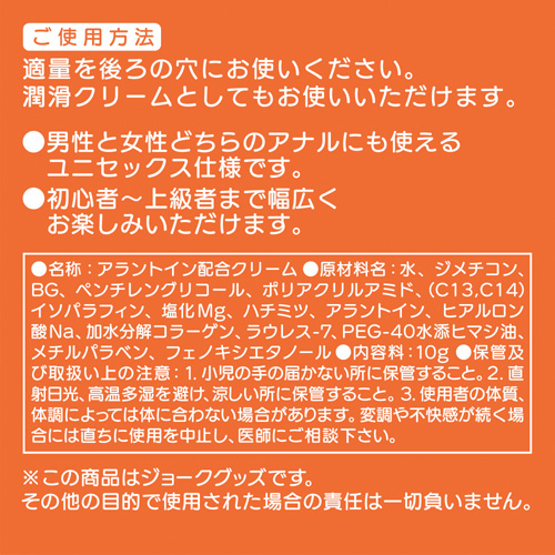 キメケツ アナニー&ケツパコ専用 尻穴ガン〇マリクリーム画像5