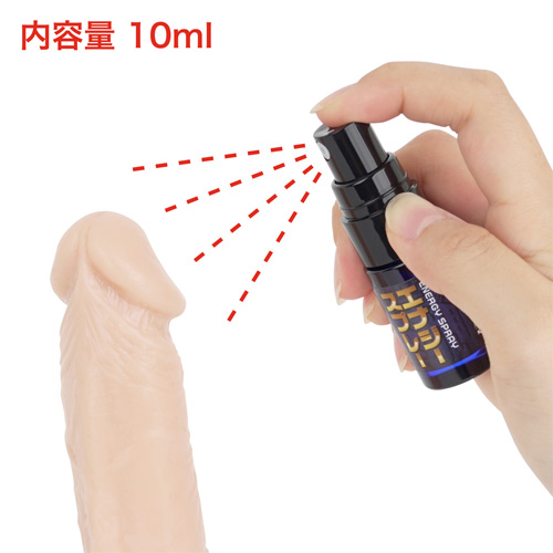 エナジースプレー 長持野郎画像5