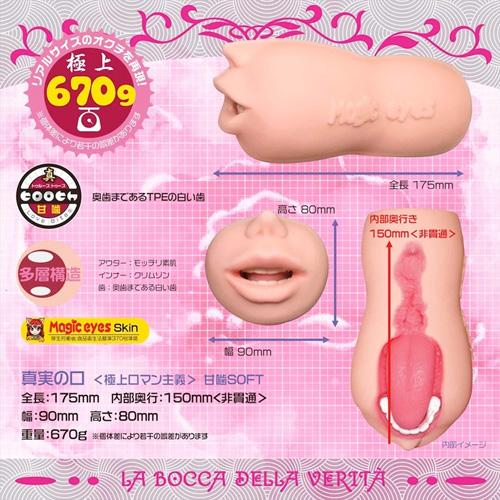 真実の口 極上口マン主義 甘噛SOFT画像6