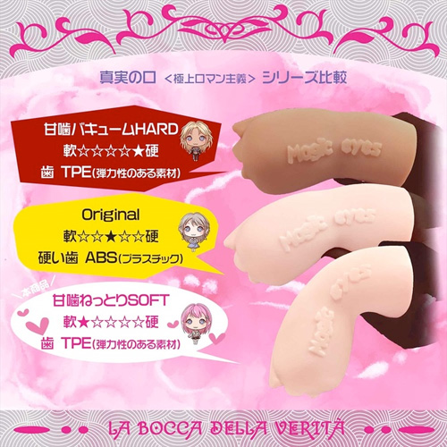真実の口 極上口マン主義 甘噛SOFT画像7