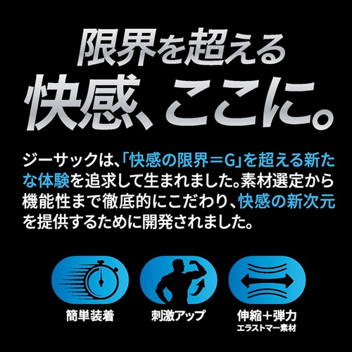 G SACK ジーサック 5types画像7
