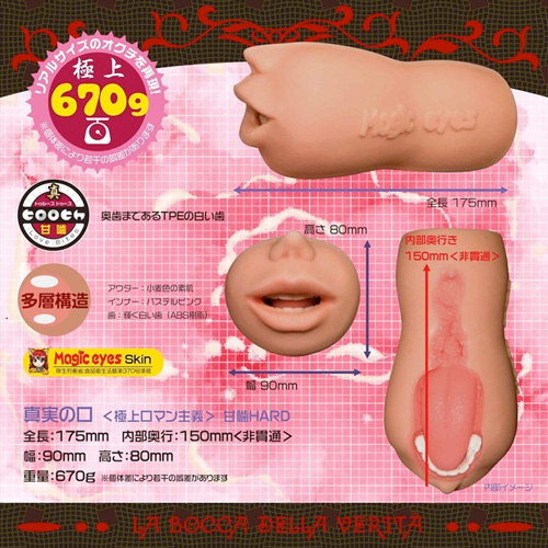 真実の口 極上口マン主義 甘噛HARD画像6