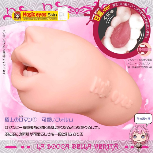 真実の口 極上口マン主義 甘噛SOFT画像3