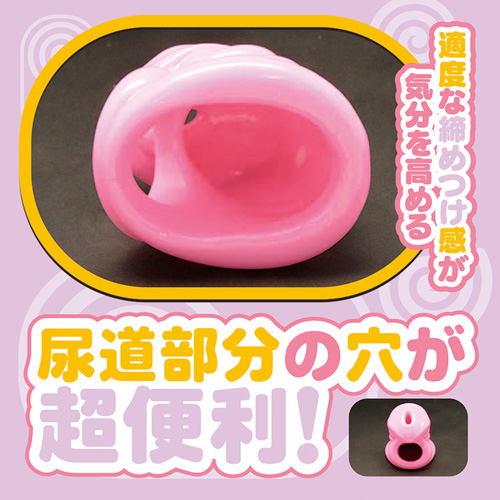 ソフトケージ貞操帯 おとこの娘用 ジャストフィット ピンク画像3
