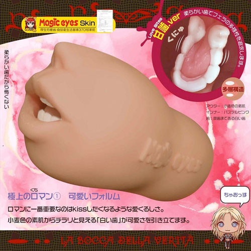 真実の口 極上口マン主義 甘噛HARD画像3