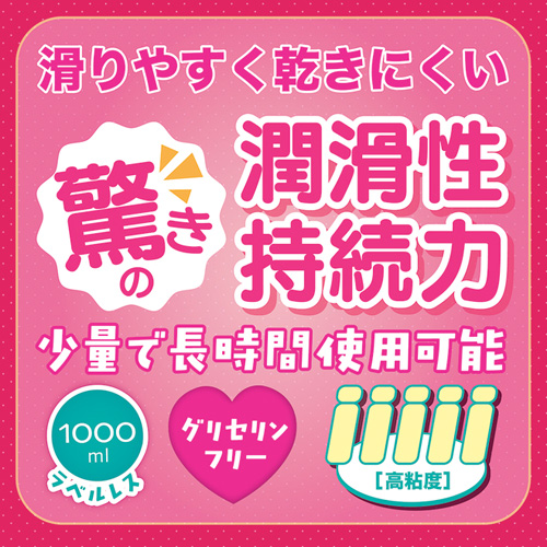 アナルジェルローション 1000ml ラベルレス画像3