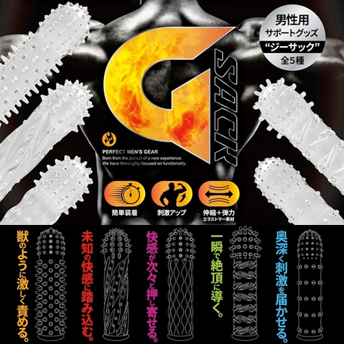 G SACK ジーサック 5types