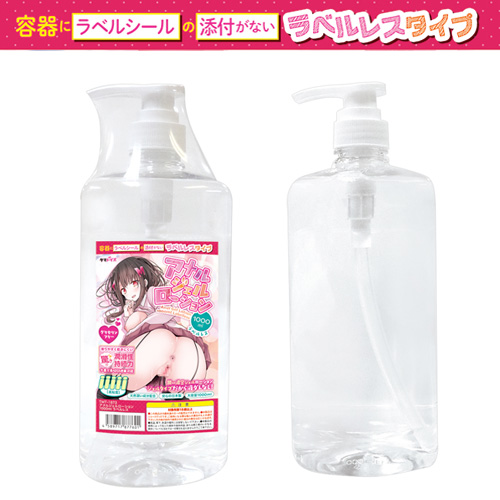 アナルジェルローション 1000ml ラベルレス画像4