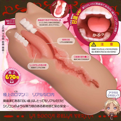 真実の口 極上口マン主義 甘噛HARD画像4
