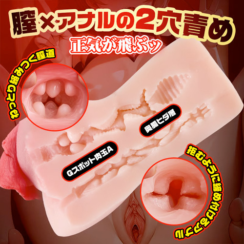 禁欲崩壊 熟ビラ ねっとり絡みつく 肉壺構造 660g 二穴非貫通オナホ画像5
