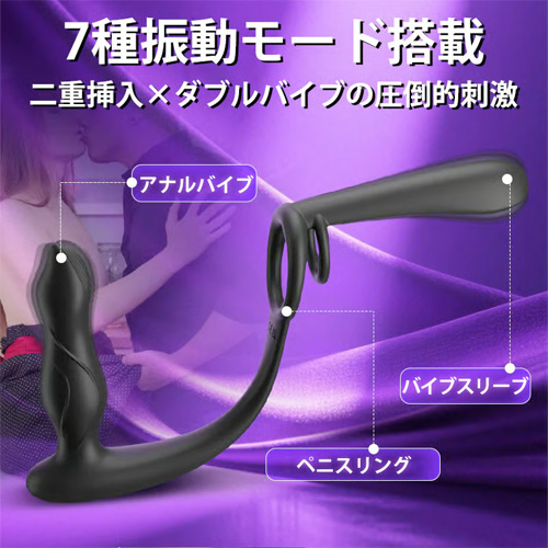 振動スリーブ×アナル刺激×コックリング 前立腺 多機能カップルバイブ画像3