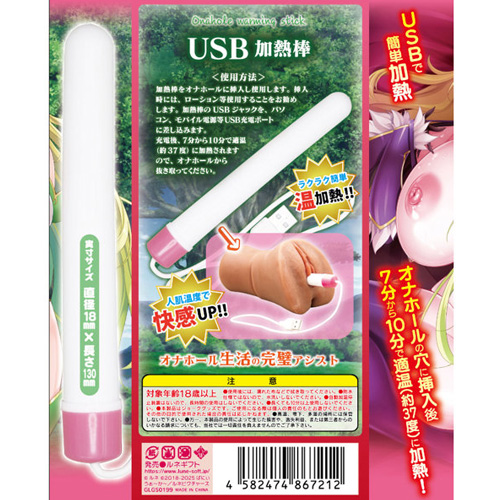 ようこそ！スケベエルフの森へ 乾燥珪藻土棒 オナホあたため棒画像5