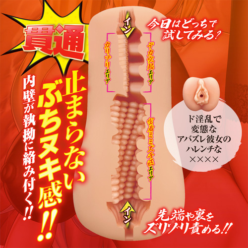 ぶちヌキ名器 ミミズ千匹画像3