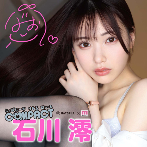 じゃぱに~ずりあるほ~る COMPACT 石川澪画像6