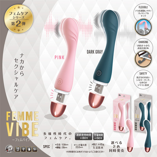 フェムバイブ画像7