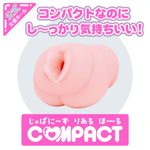 じゃぱに~ずりあるほ~る COMPACT 石川澪画像2