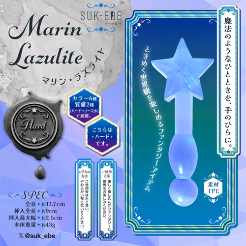Twinkle Wand トゥインクルワンド 6種類画像6