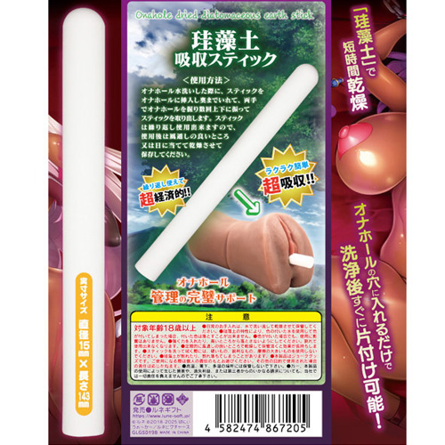 ようこそ！スケベエルフの森へ 乾燥珪藻土棒 オナホあたため棒画像3