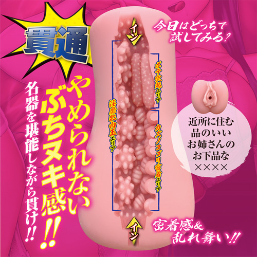 ぶちヌキ名器 カズノコ天井画像3