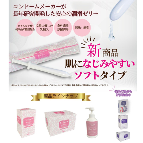 リッチ潤滑ゼリー ソフトタイプ 30本入り 120本入り画像4