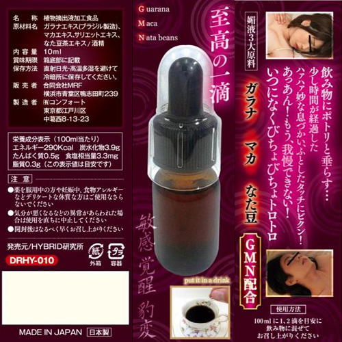 オトナの科学 超濃縮の一滴 飲む媚液 敏感覚醒媚リキッド GMN配合 催情液画像4