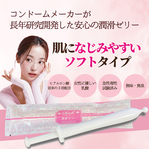 リッチ潤滑ゼリー ソフトタイプ 30本入り 120本入り画像2