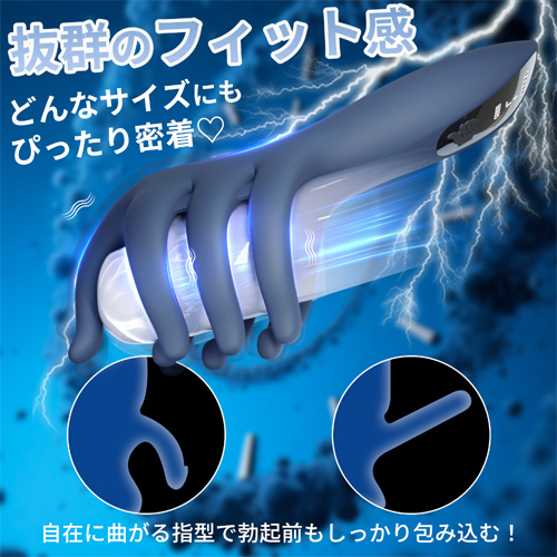 指7本型 触手フィンガー亀頭サオ責め電動オナホ画像2