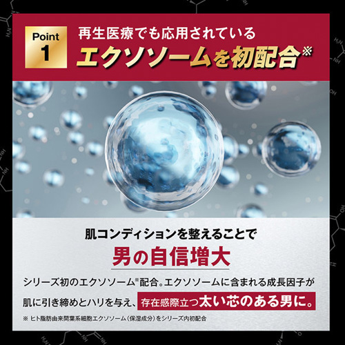 オムテック ライジングアップ ローションEX画像3