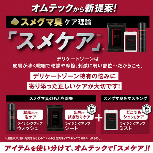 オムテック ライジングアップ シート画像4