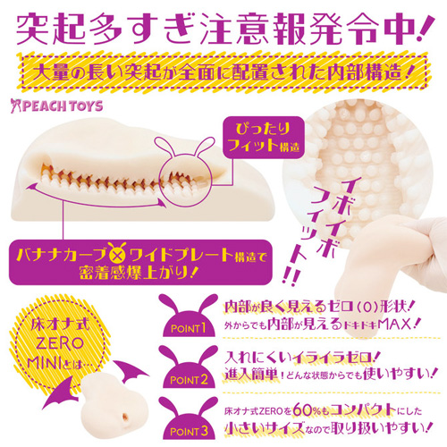 床オナ式ZEROMINI サキュバニー画像2