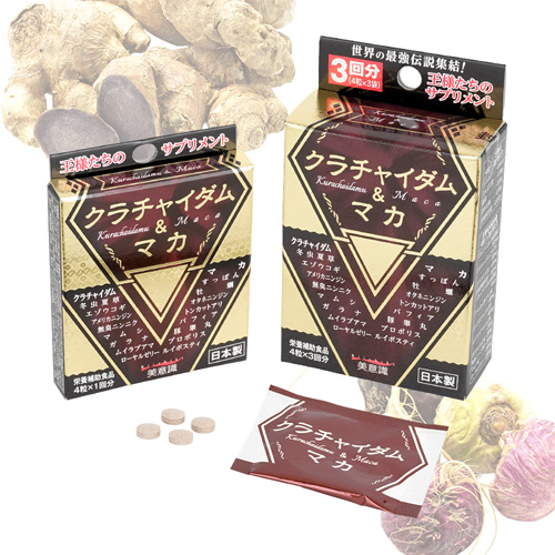 クラチャイダム＆マカ