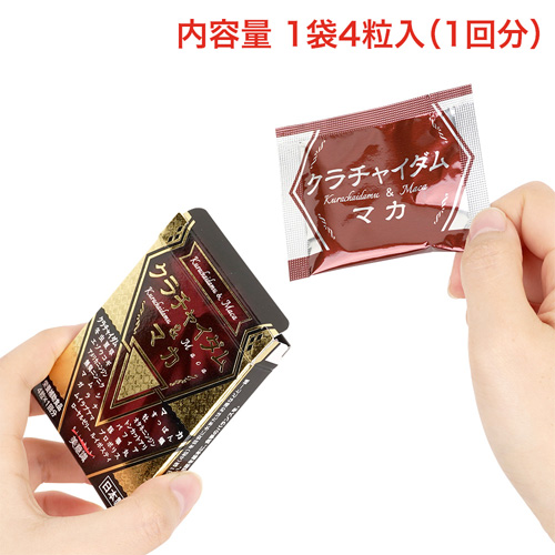 クラチャイダム＆マカ画像2