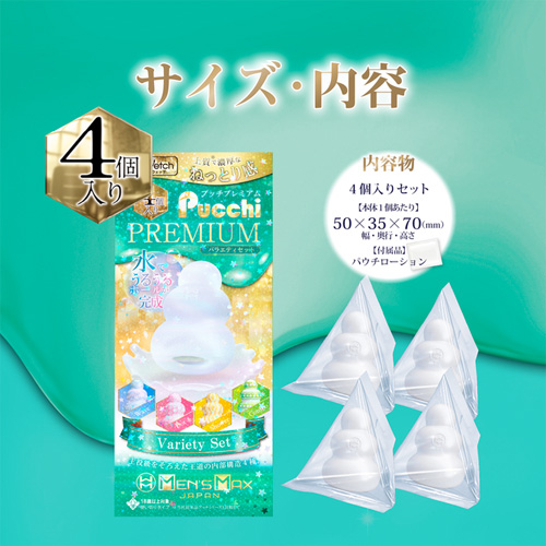 MENS MAX メンズマックス プッチ プレミアム 4種BOX バラエティ画像6