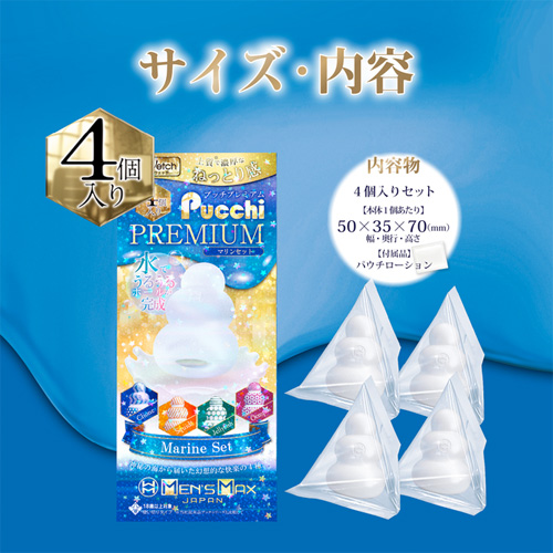 MENS MAX メンズマックス プッチ プレミアム 4種BOX マリン画像6